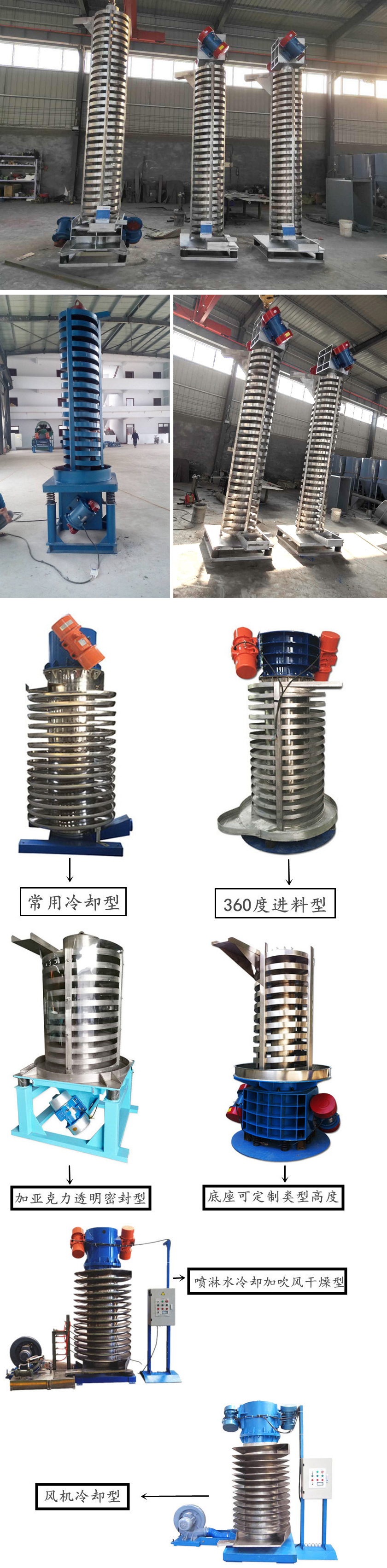 垂直振動(dòng)提升機(jī)圖片