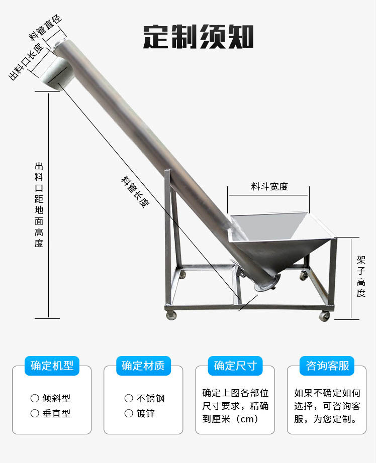 移動螺旋輸送機定制