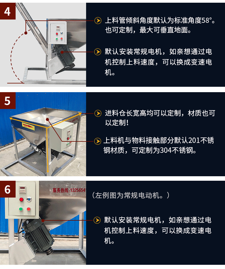 不銹鋼螺旋輸送采用304/316L不銹鋼材質(zhì)，使用變電機(jī)，可滿足客戶的多樣化需求