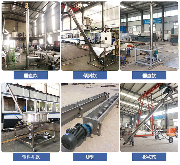 不銹鋼螺旋輸送機(jī)型號